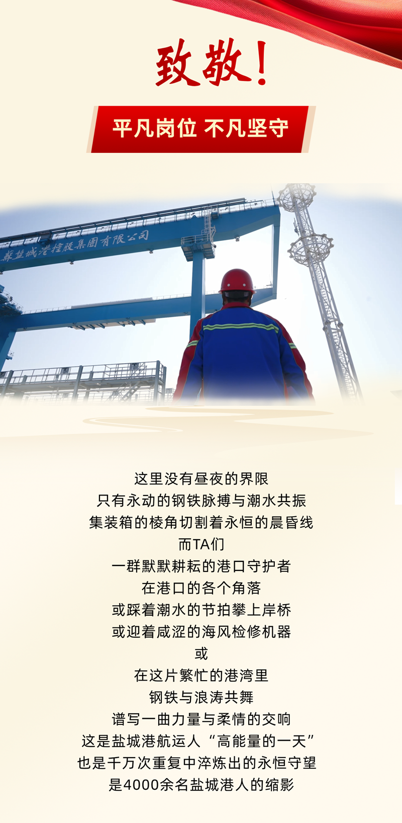 五一勞動節致敬勞動者表彰長圖海報.png